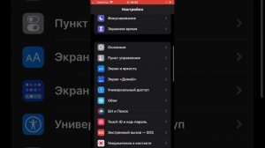 Как включить микрофон в ватсап на айфоне 6