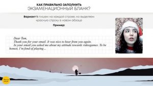 АНГЛИЙСКИЙ ЯЗЫК ОГЭ -  Email: считаем слова и заполняем бланки правильно