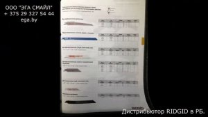 Полотно  ножовочное по металлу биметаллическое  RIDGID