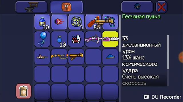 Играю в тераию смотреть онлайн