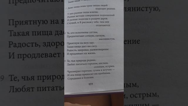 Читаем Бхагават-Гиту