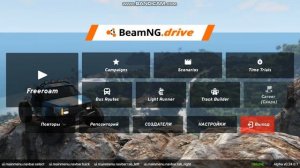 КАК СКАЧАТЬ МОД НА БИМЕНДЖИ ДРАЙВ