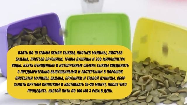 Даже горсть ТЫКВЕННЫХ СЕМЯН оказывает НЕОБРАТИМОЕ ДЕЙСТВИЕ на организм. Что Творят Семечки Тыквы.