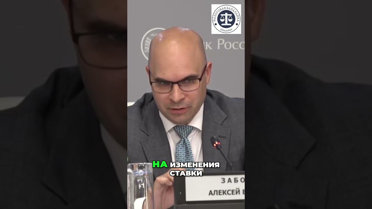 Чрезмерное охлаждение спроса  последствия для экономического развития #ЦБРФ #ставка