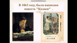 Литературное чтение. 1-4 класс. Биография Л.Н. Толстого