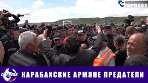 КАРАБАХСКИЕ АРМЯНЕ ПРЕДАТЕЛИ