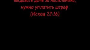 Почему аллилуйя плохое слово, аллилуйя молитва дьяволу