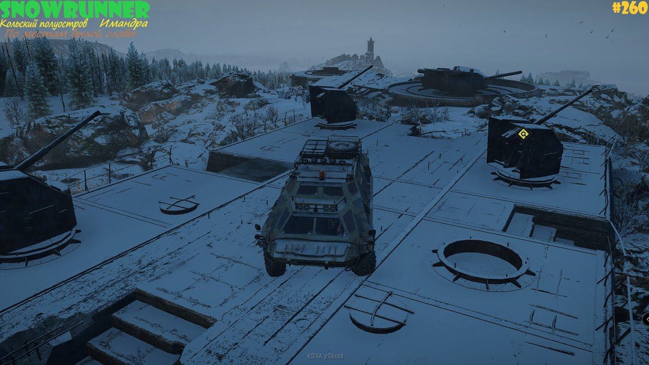 SnowRunner - Кольский полуостров - Имандра - По местам былой славы - #260 смотреть онлайн