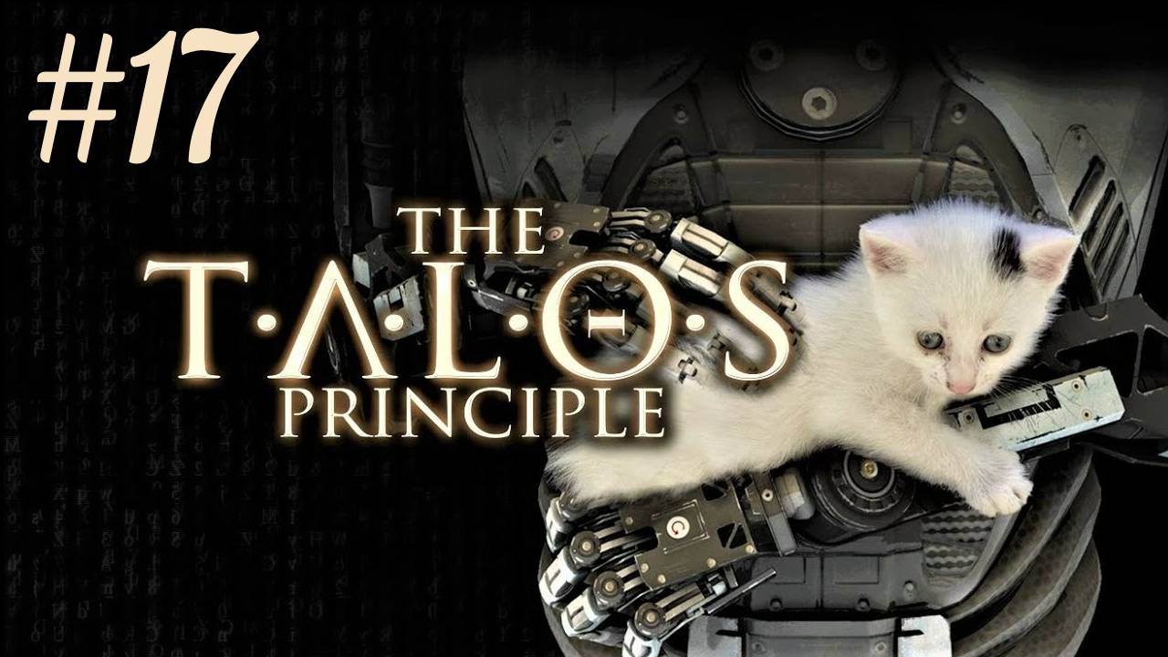 The Talos Principle #17