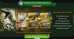 "Jurassic world the game" #4 10-ЛВЛ!!!