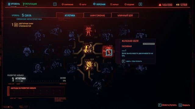 CYBERPUNK 2077-честный обзор самой ожидаемой игры в 2020!  Киберпанк заднеприводный?