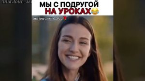 Тахир и Нафес смеются над собой😂🤣