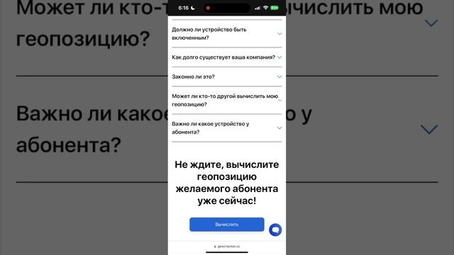 Как Узнать Местоположение По Номеру Мобильного Телефона | Вычислить Где Находится Человек По Номеру
