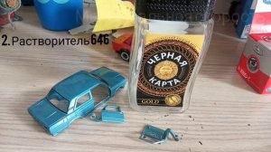 Проект ( Майбах ) как снять краску с маштабной модели