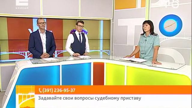 Судебный пристав отмечает на вопросы телезрителей