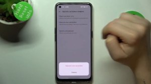 Realme 9 Pro+ 5G | Как удалить настройки Realme 9 Pro+ 5G без потери личных данных