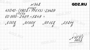 № 348 - Математика 4 класс 1 часть Моро