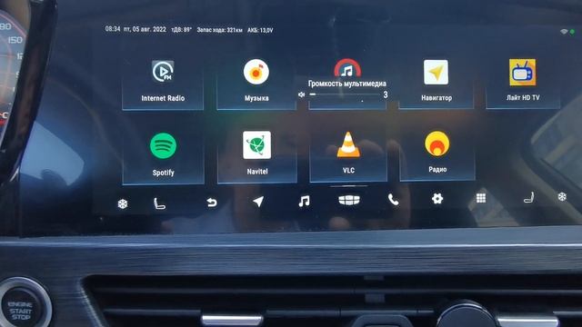 Geely Tugella интернет в головном устройстве смотреть онлайн