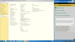 RS Mobile ACS. Настройка обмена 1C и ТСД через подключаемое оборудование БПО.