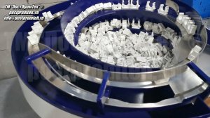 Ориентатор кронштейнов. Вибропитатель. Вибробункер. Автоматизация производства.