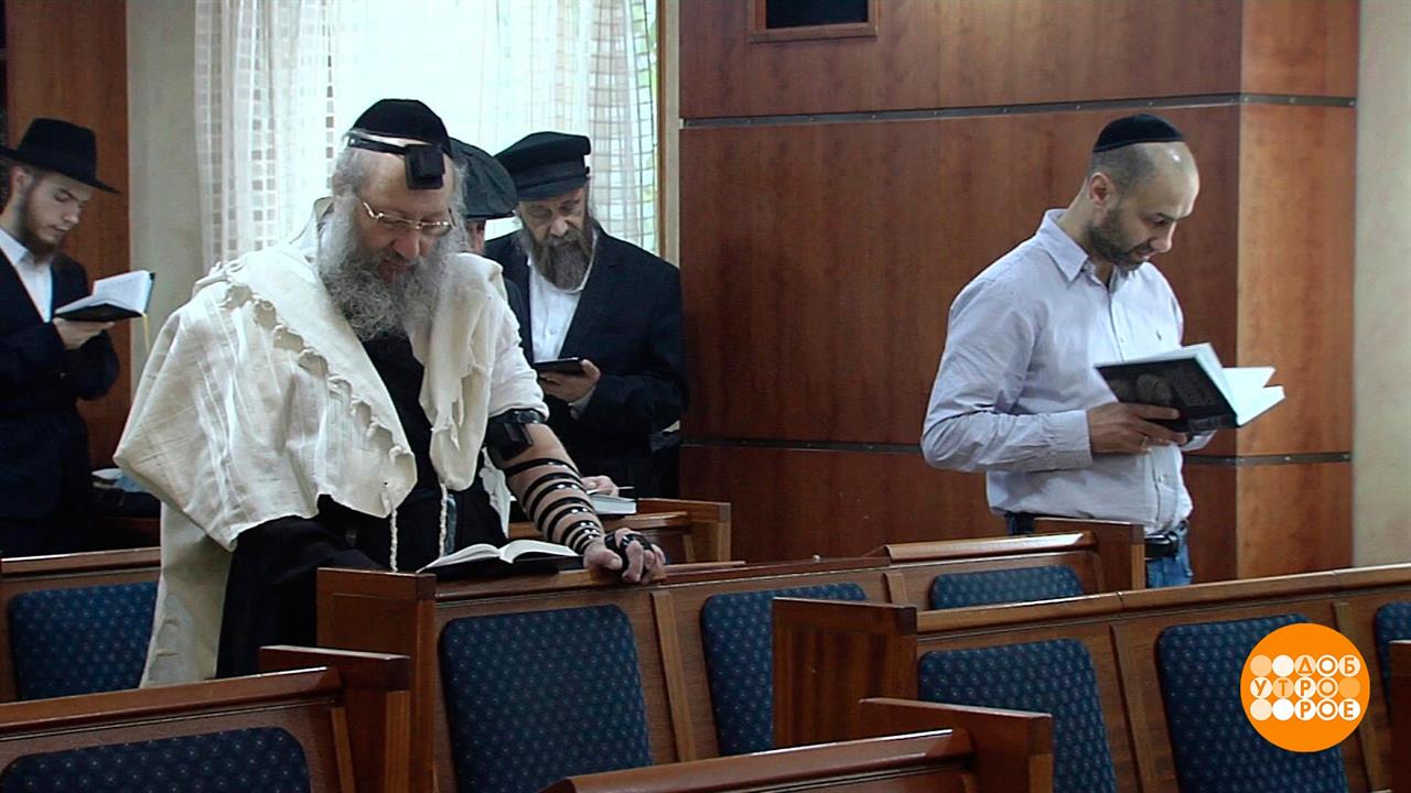 Рош ха-Шана: с новым, 5784 годом! Доброе утро. Суббота. Фрагмент выпуска от 16.09.2023