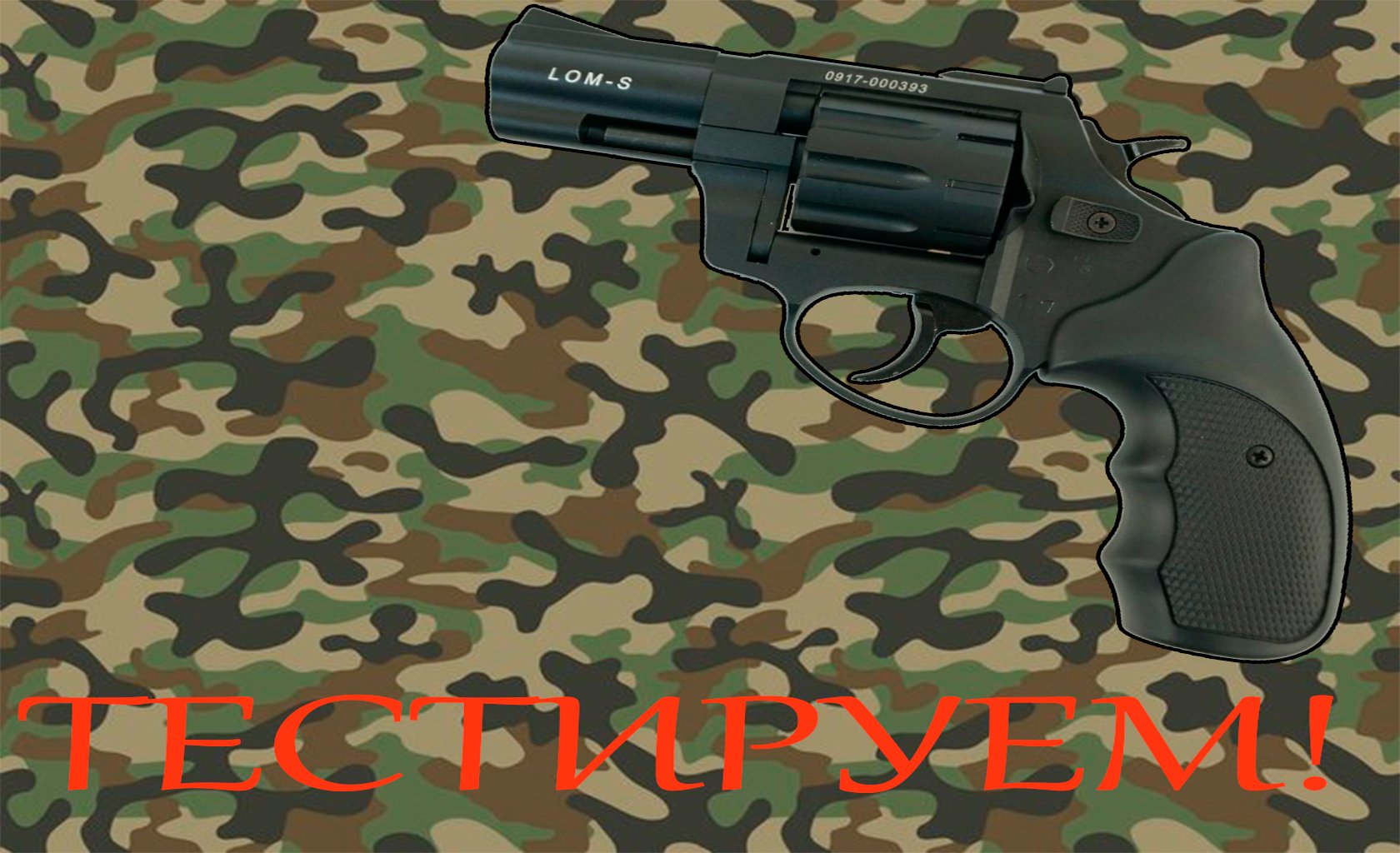 LOM S тест