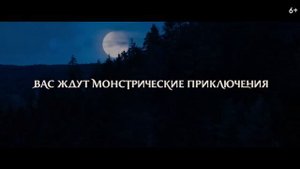 Нелли Рапп_ Как поймать монстра — Русский трейлер (2021)