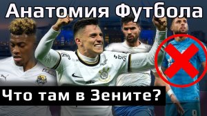 Что там в Зените.mp4