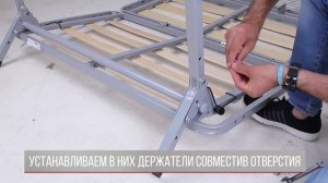 Сборка прямого дивана Rivalli Берген