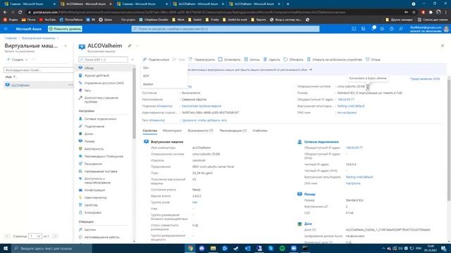Обзор возможностей облачного сервиса Microsoft Azure