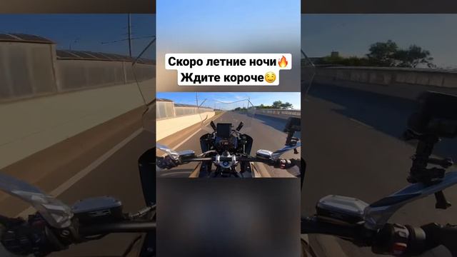 Летние ночи- ждите короче🏍️🔥🚀 #bike #мото #летниеночи #romahacbr #мотоцикл