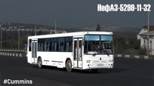 НефАЗ-5299-11-32 (Cummins 6ISBe270B & ZF 6S 1200BO)