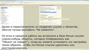 Как произвести тестирование и исправление информационной базы 1С с помощью Конфигуратора