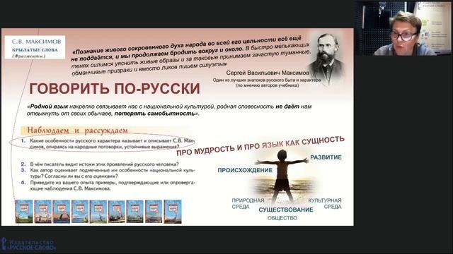 Русский характер. Родная русская литература