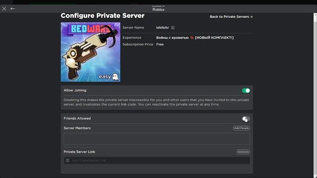 Как сделать приватный сервер в любом режиме в роблокс? смотреть онлайн