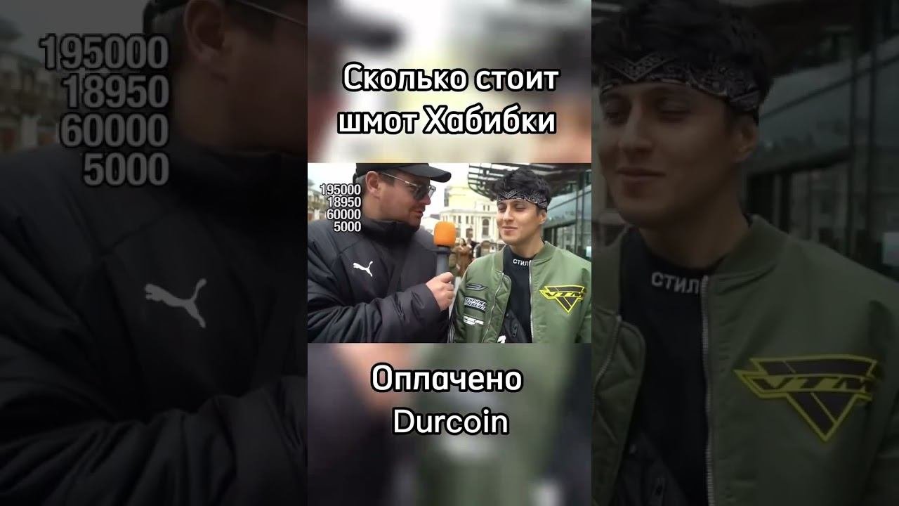Стоит шмот. Стоит шмот