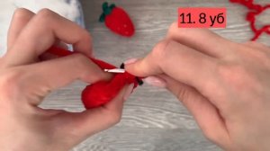 Вяжем клубнику, клубника из плюшевой пряжи, клубника крючком ?