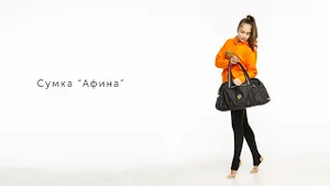 Сумка для художественной гимнастики "Афина"