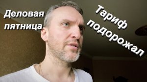 ВЛОГ Вот и апрель прошёл / Ещё сюрприз / Майский завтрак