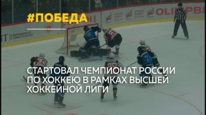 Хоккеисты "Динамо-Алтай" начали очередной спортивный сезон  с победы