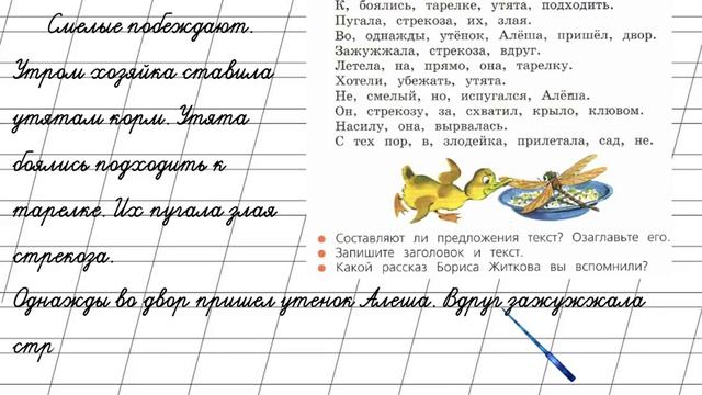 Страница 112 Упражнение 192 «Предлоги» - Русский язык 2 класс (Канакина, Горецкий) Часть 2