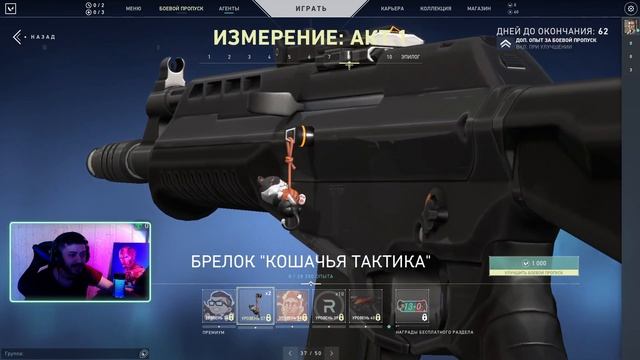 ПОЛНЫЙ ОБЗОР НА НОВЫЙ БОЕВОЙ ПРОПУСК В VALORANT АКТ 1 ЭПИЗОД 5 смотреть онлайн