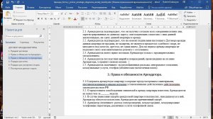 Возврат в Microsoft Word в позицию курсора после просмотра текста или его скролинга