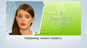 SPEAK UP 37 : the expression “a sacred cow” | RU