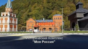 Красная поляна Октябрь - ОБЗОР экскурсии и рекомендации