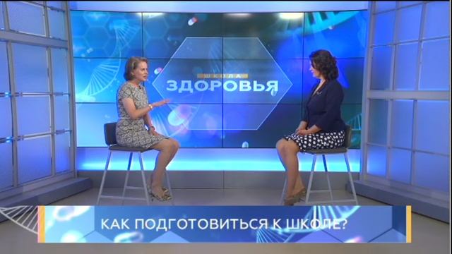 Как подготовиться к школе. Школа здоровья. GuberniaTV
