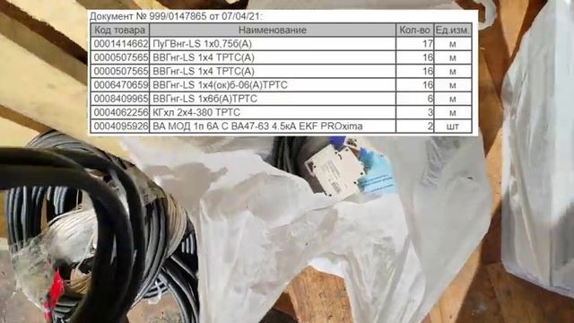 Купил на 7 и сэкономил 6 тысяч, толстые медные провода, краны золотые батарейки смотреть онлайн