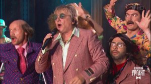 Vittorio Saltichieri - "Notte bianco". Вечерний Ургант. Фрагмент выпуска от 25.06.2021