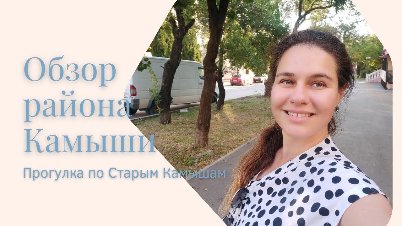 Районы Севастополя: Старые Камыши - обзор района