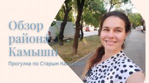Районы Севастополя: Старые Камыши - обзор района